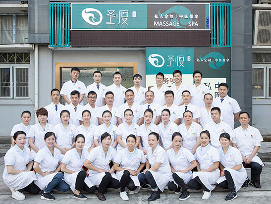 圣度中医推拿养生团队合影